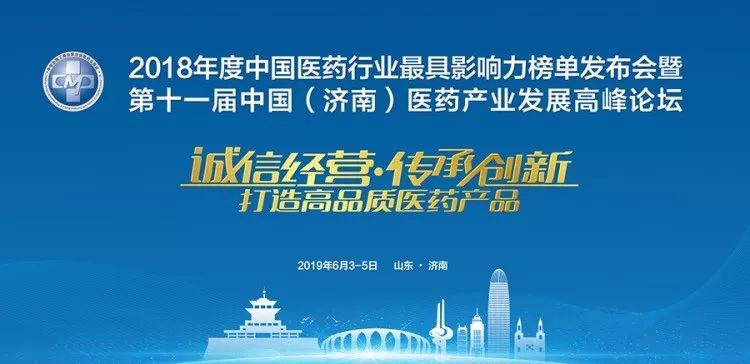 百德醫(yī)療集團(tuán)榮獲“2018 年度中國醫(yī)藥行業(yè)最具影響力榜單”多項榮譽(yù)